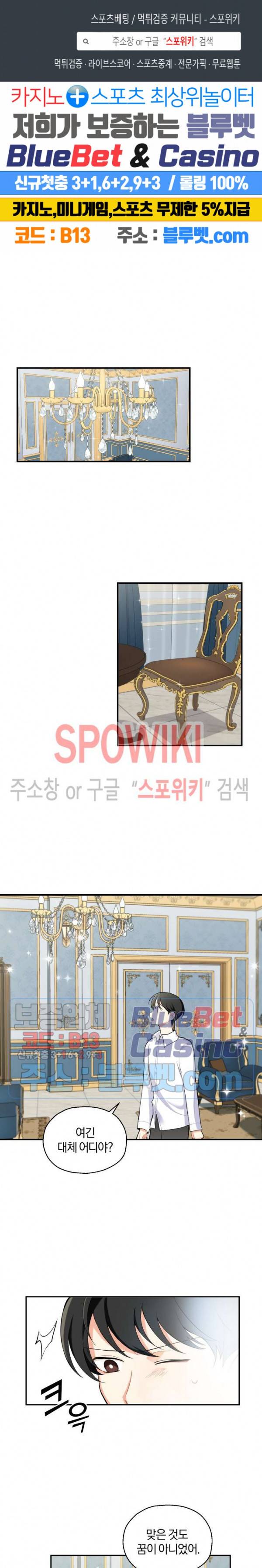 은빛마계왕 2화 1