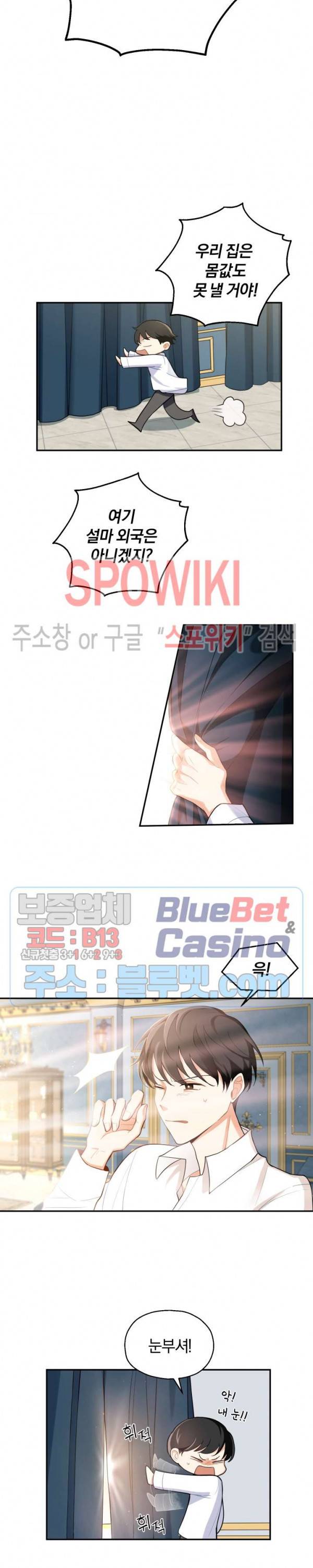 은빛마계왕 2화 3