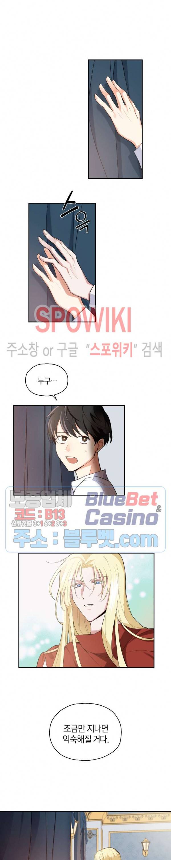 은빛마계왕 2화 4