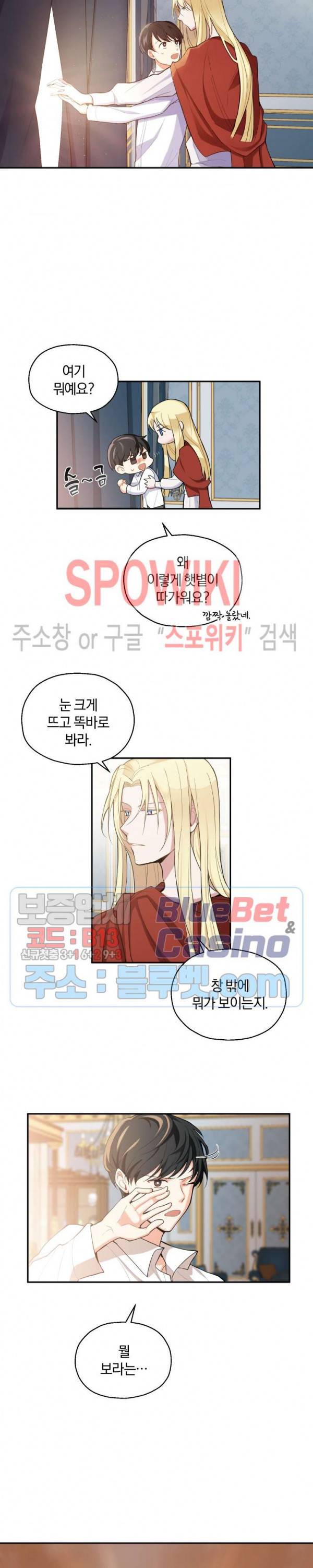은빛마계왕 2화 5