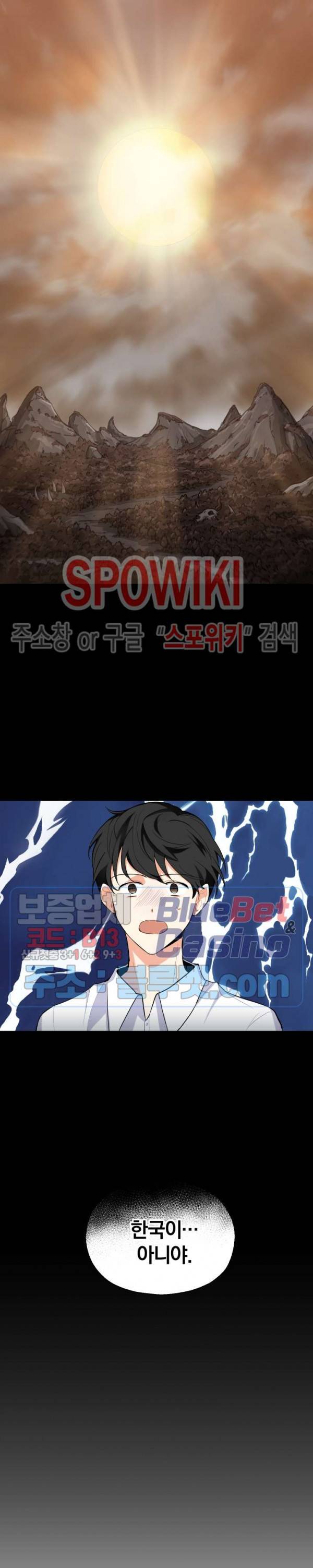 은빛마계왕 2화 6