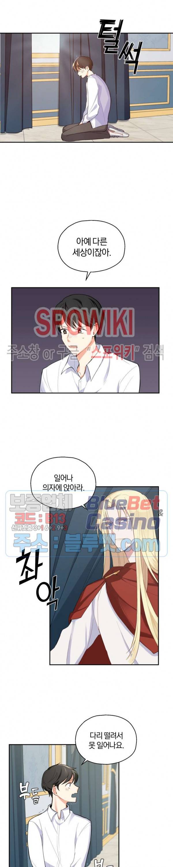 은빛마계왕 2화 8