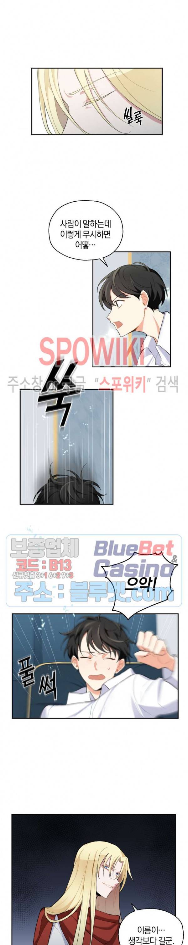 은빛마계왕 2화 11