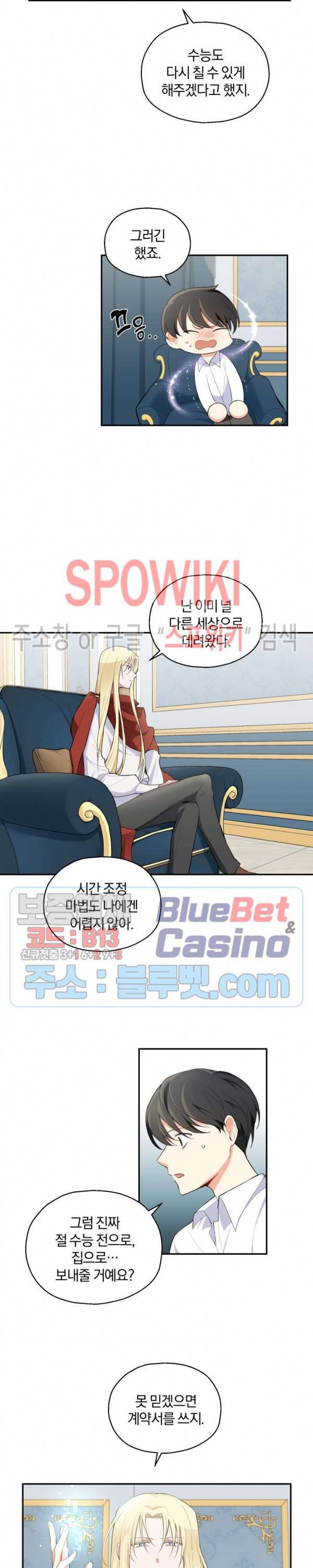 은빛마계왕 2화 17