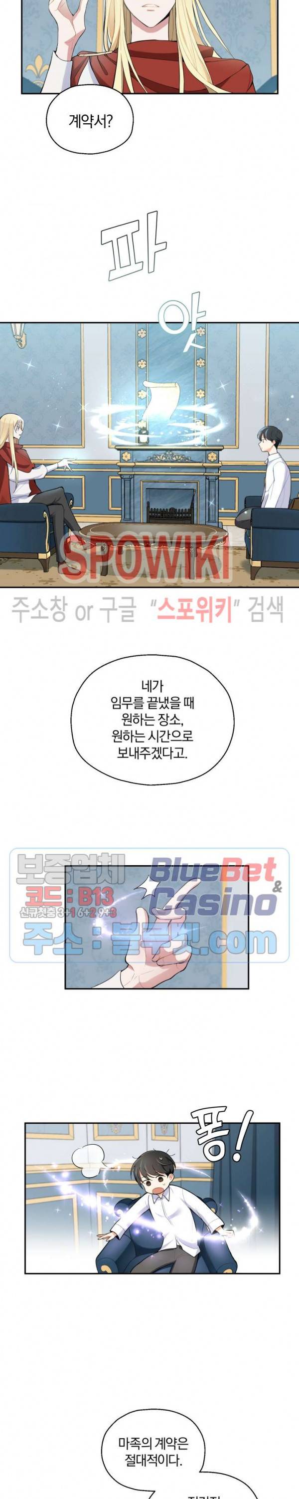 은빛마계왕 2화 18