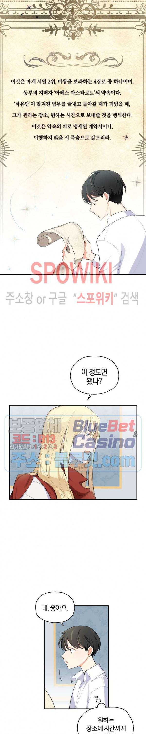 은빛마계왕 2화 20