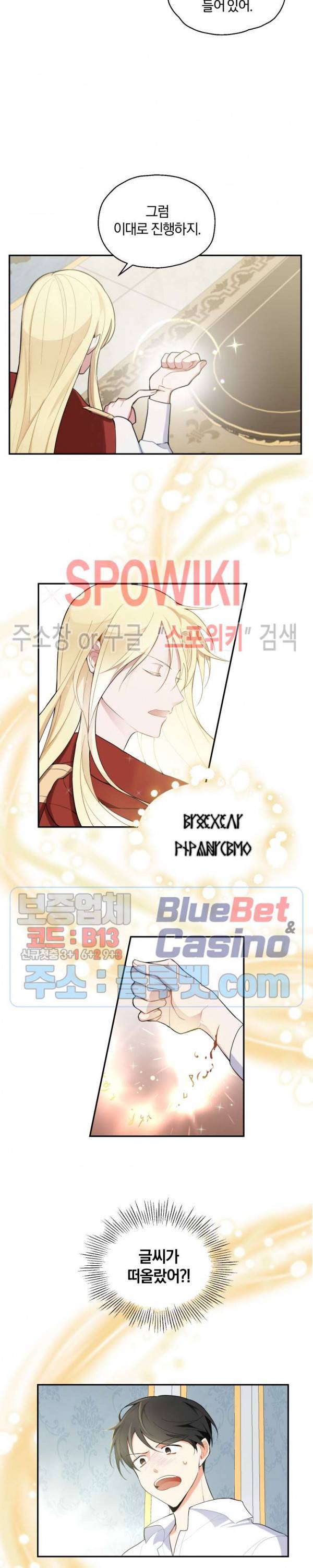 은빛마계왕 2화 21