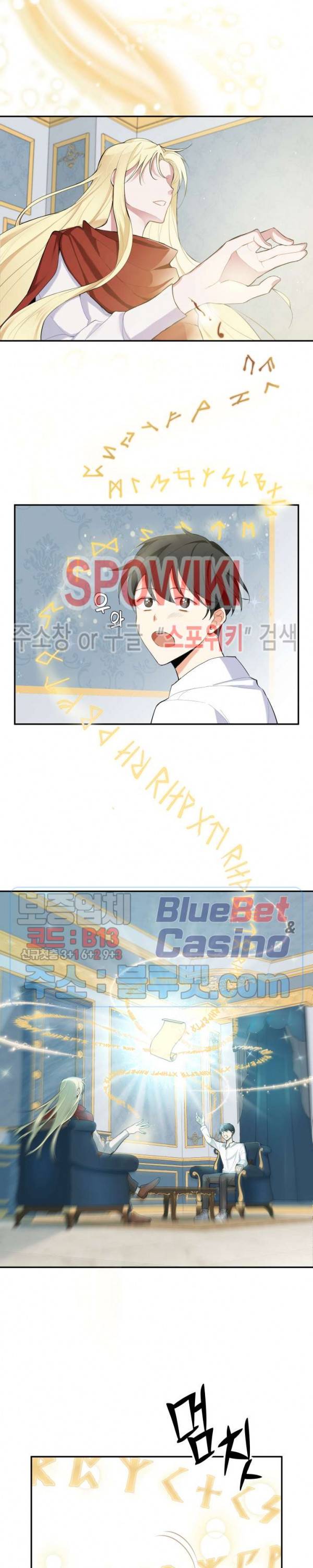 은빛마계왕 2화 22