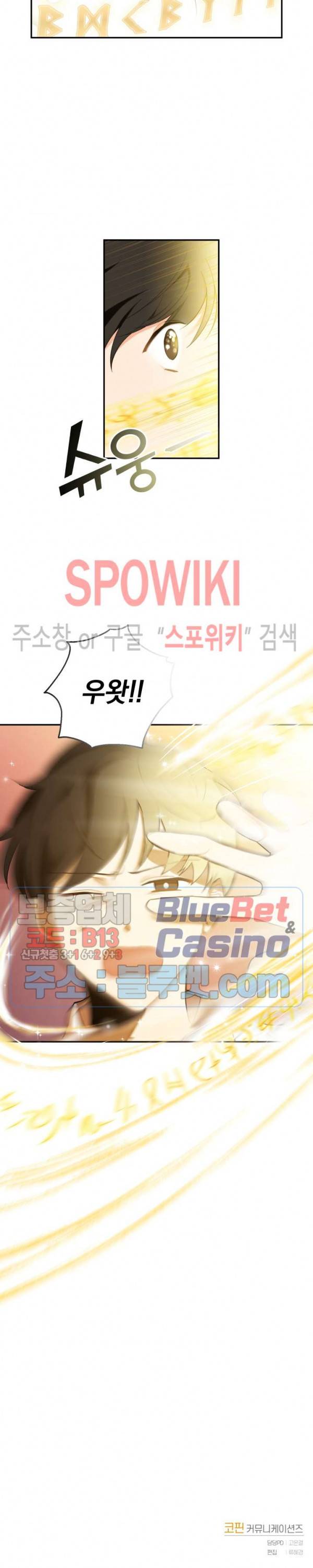 은빛마계왕 2화 23