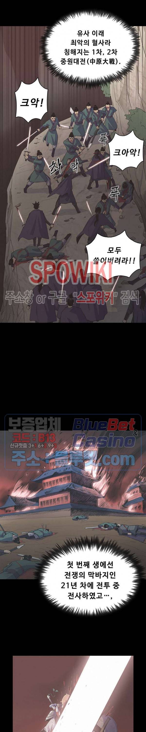 풍운전신 2화 3