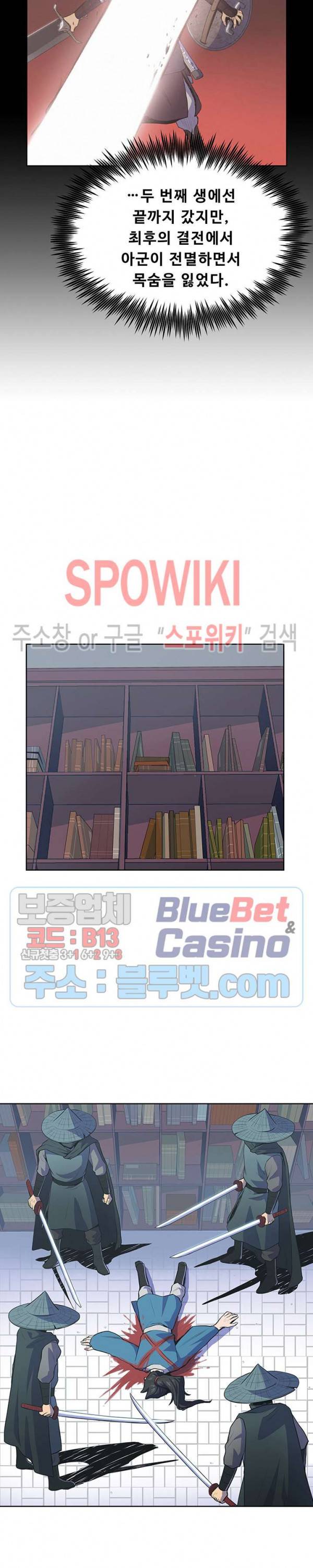 풍운전신 2화 4