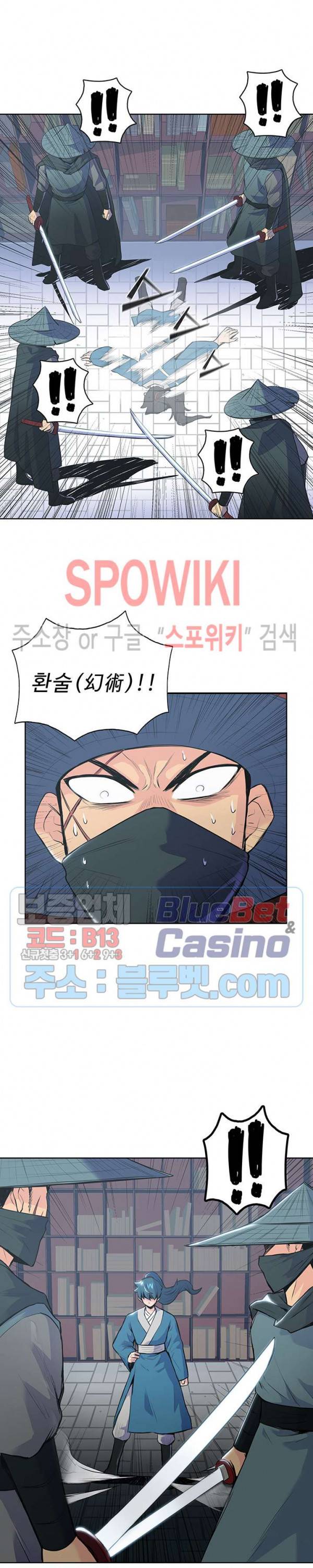 풍운전신 2화 5