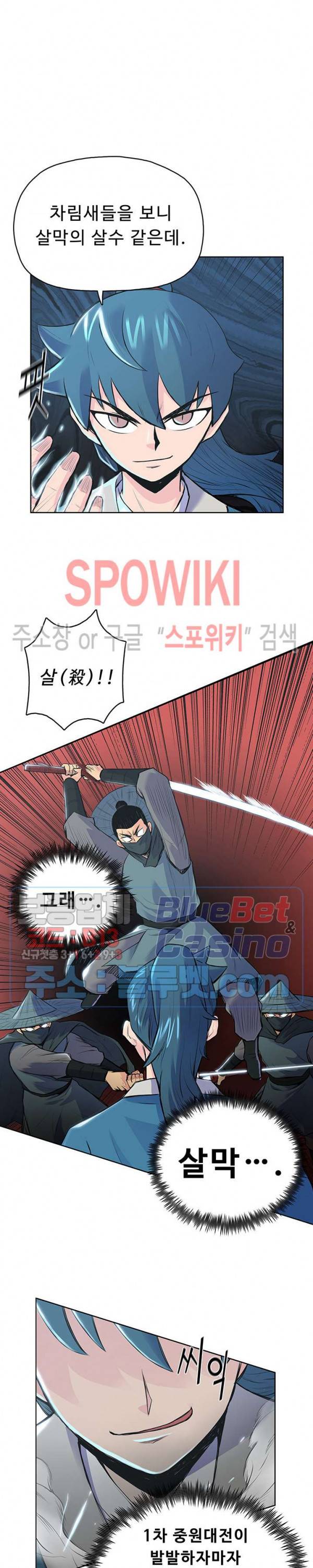 풍운전신 2화 6