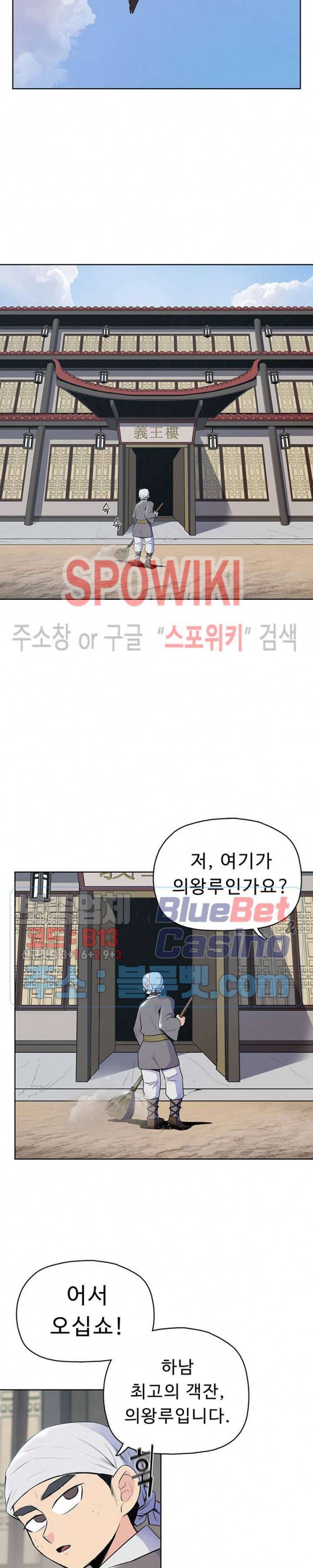 풍운전신 10화 2