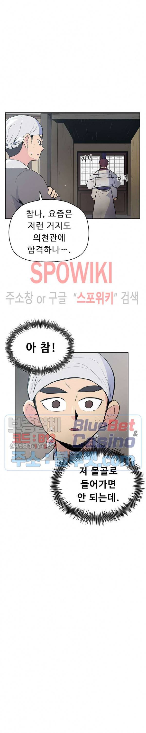 풍운전신 10화 5
