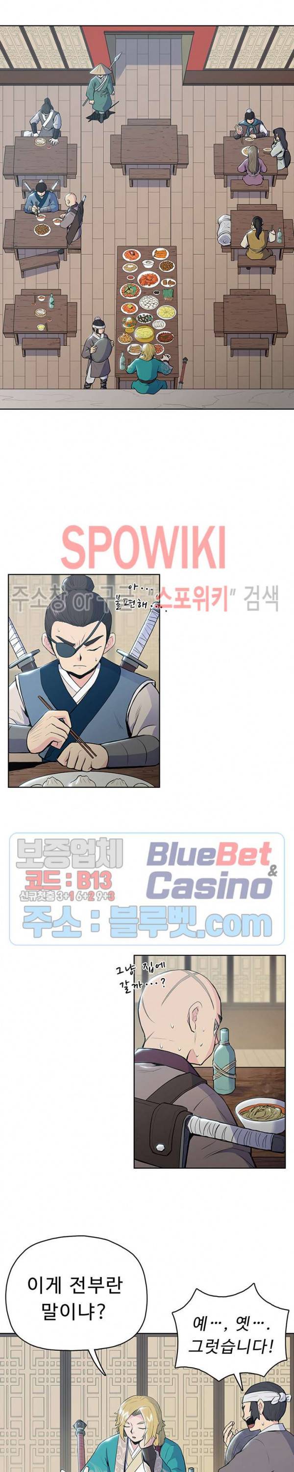 풍운전신 10화 6