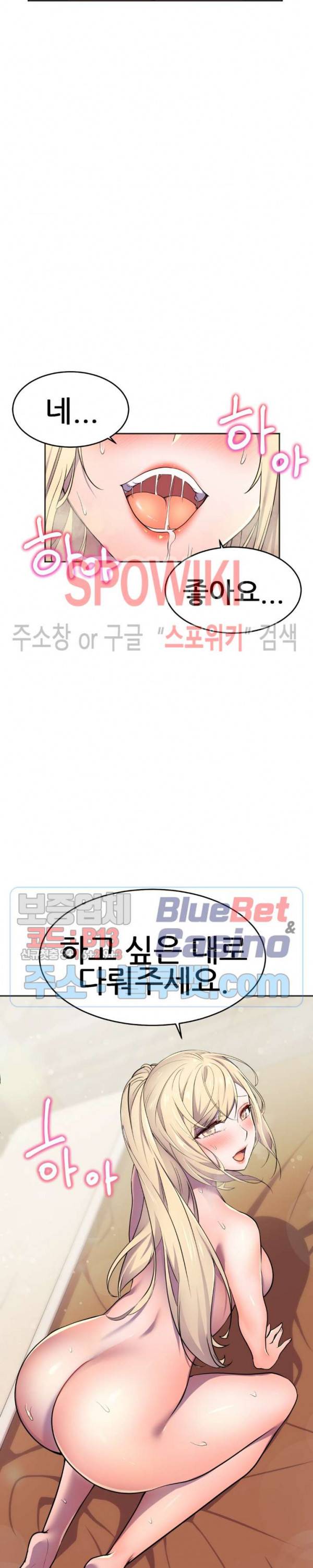 히어로 매니저 15화 3