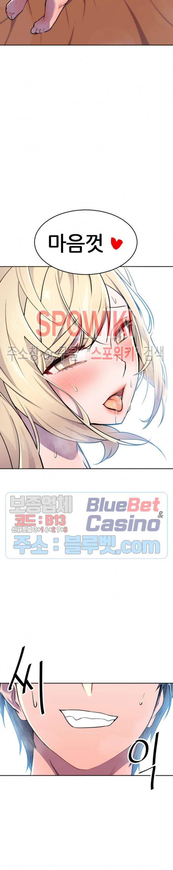 히어로 매니저 15화 4