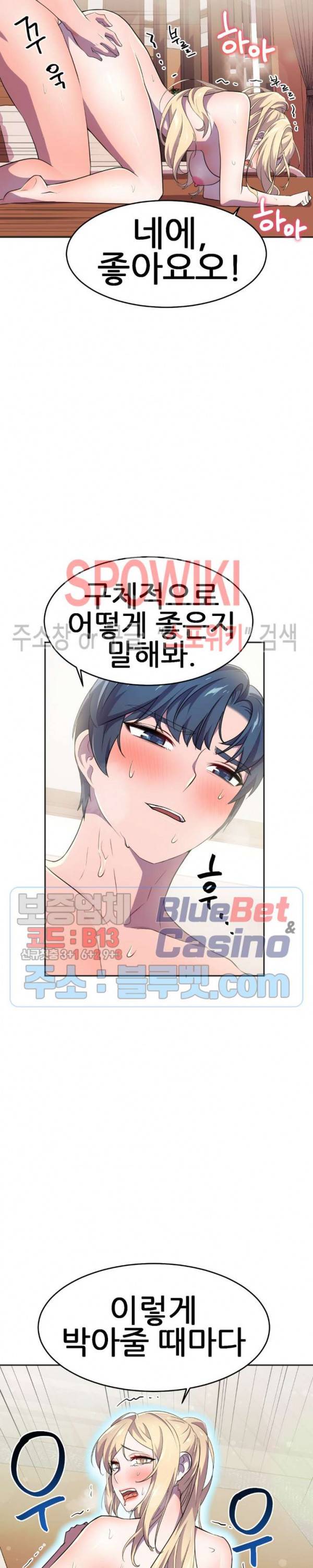 히어로 매니저 15화 7