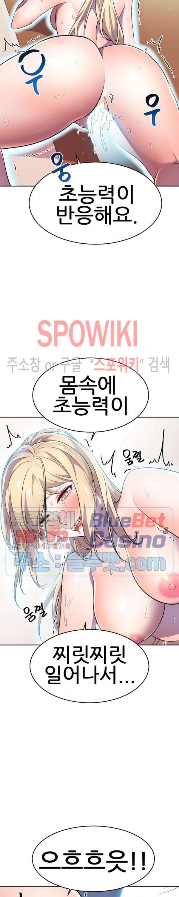 히어로 매니저 15화 8