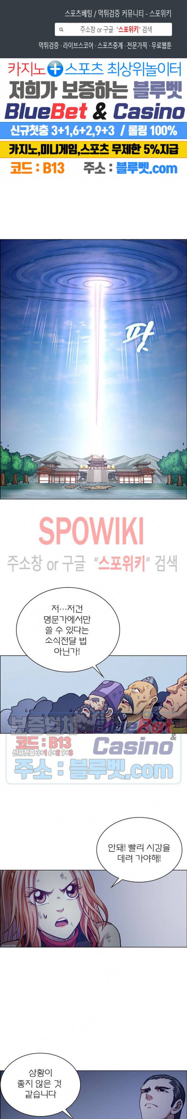 신으로 태어났습니다 269화 1