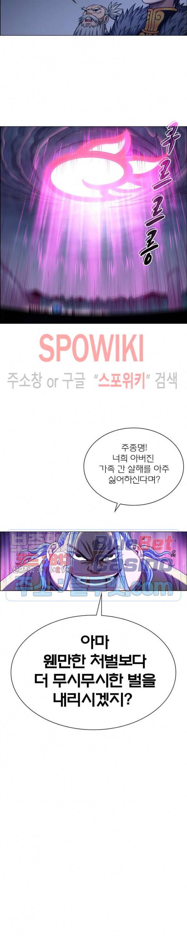 신으로 태어났습니다 269화 2