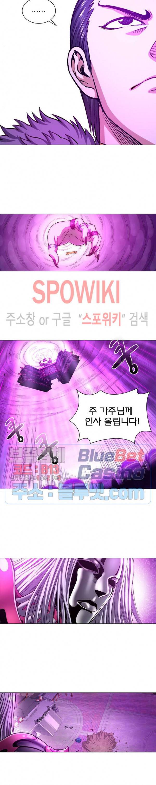 신으로 태어났습니다 269화 7