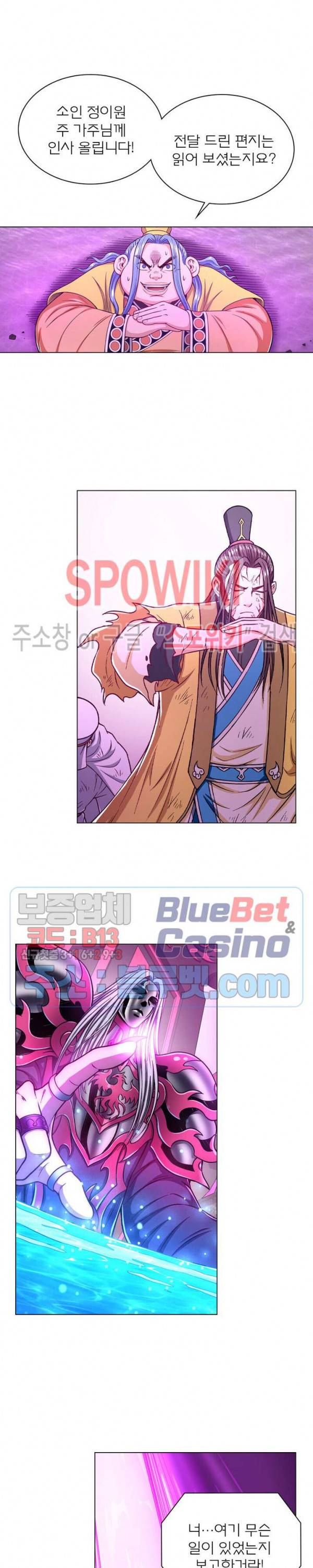 신으로 태어났습니다 269화 8