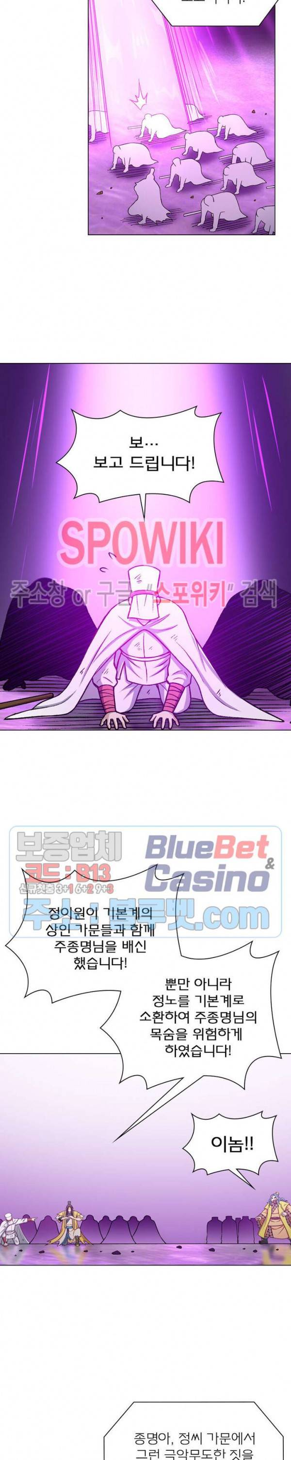 신으로 태어났습니다 269화 9
