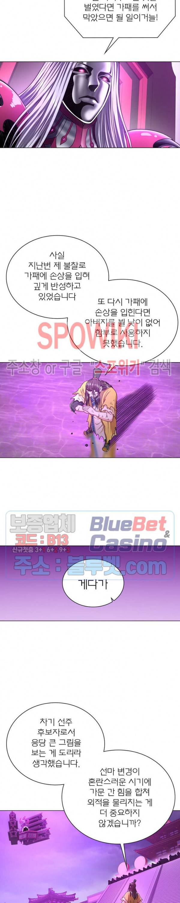 신으로 태어났습니다 269화 10