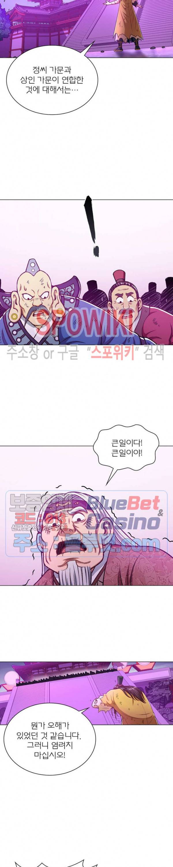 신으로 태어났습니다 269화 11