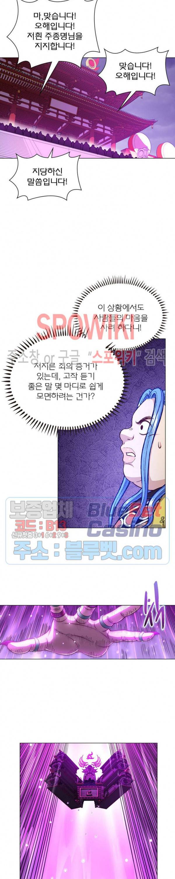 신으로 태어났습니다 269화 12