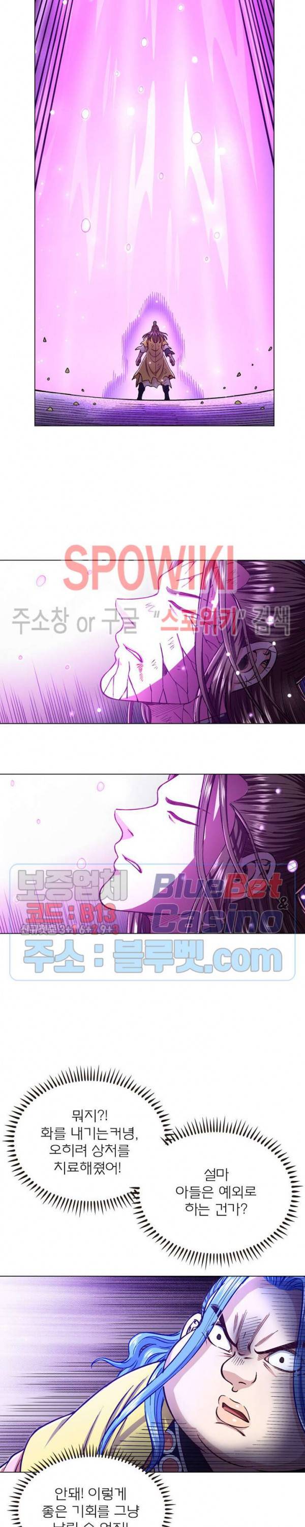 신으로 태어났습니다 269화 13