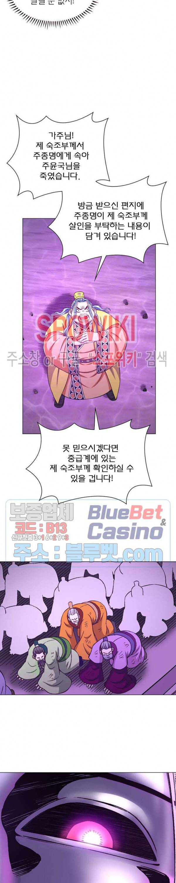 신으로 태어났습니다 269화 14