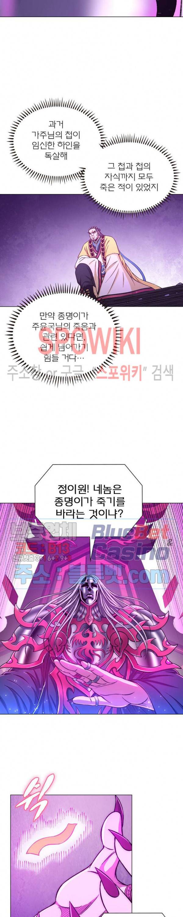 신으로 태어났습니다 269화 15