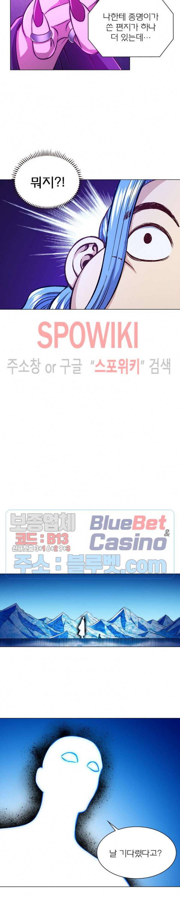 신으로 태어났습니다 269화 16