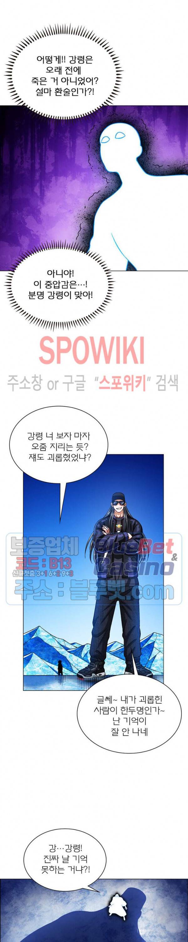 신으로 태어났습니다 269화 19