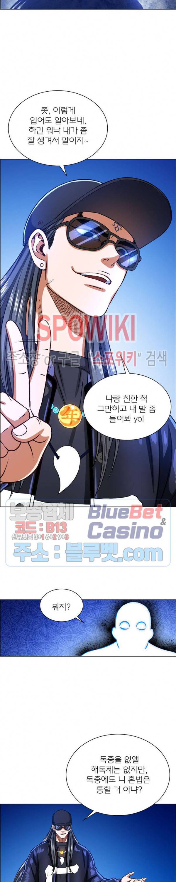 신으로 태어났습니다 269화 20
