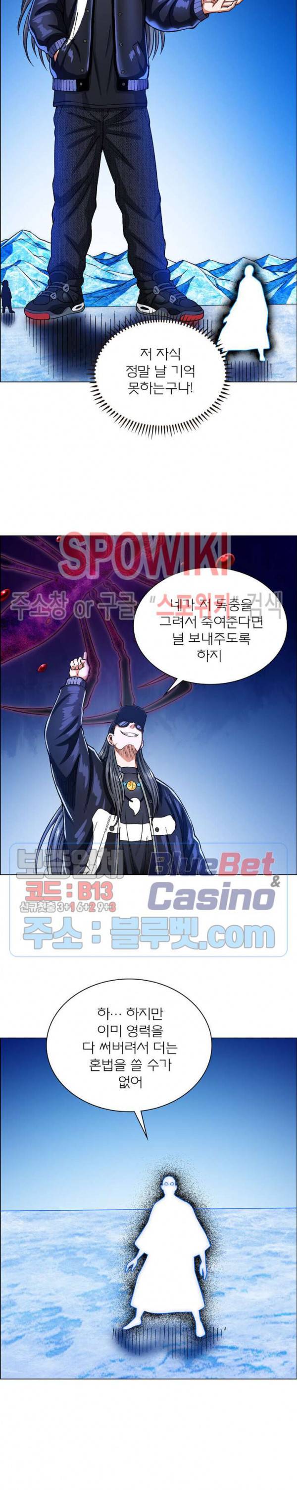 신으로 태어났습니다 269화 21