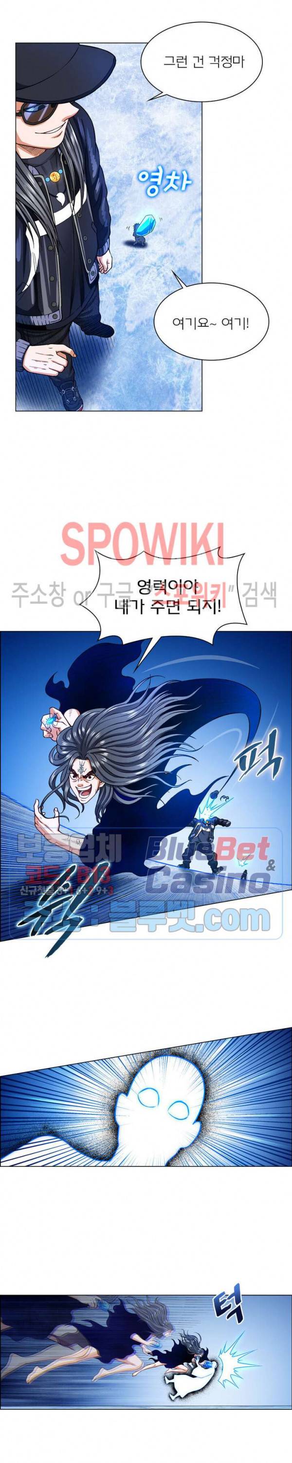 신으로 태어났습니다 269화 22