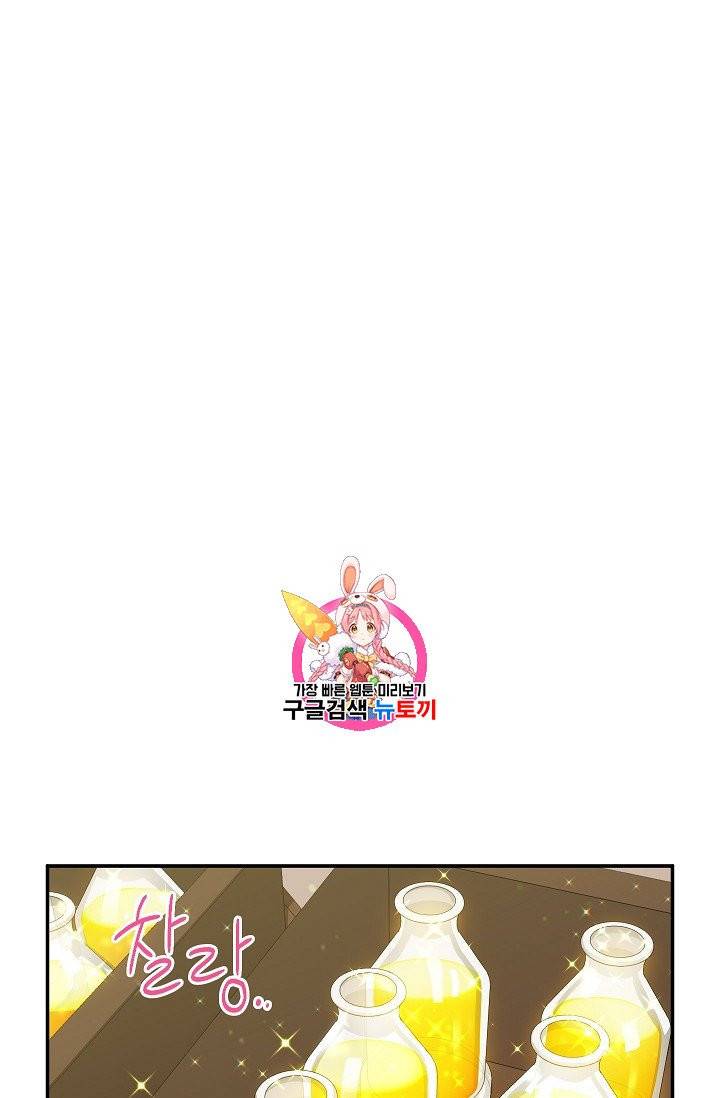 빈껍데기 공작부인 56화 1