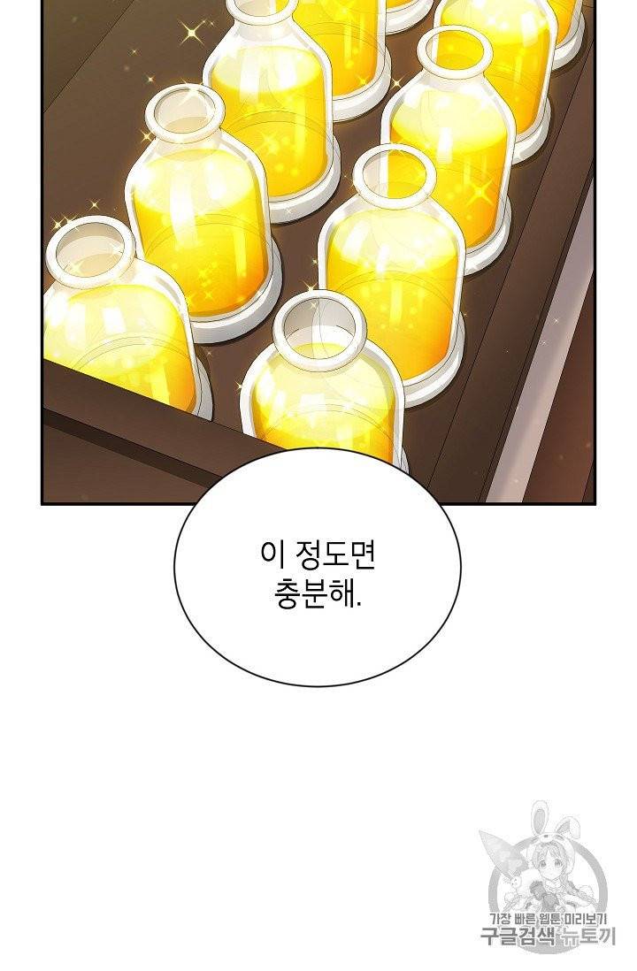 빈껍데기 공작부인 56화 2