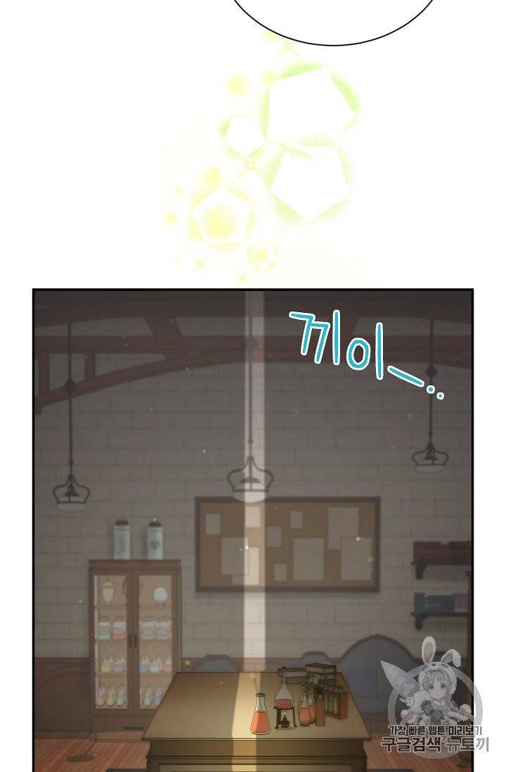 빈껍데기 공작부인 56화 6