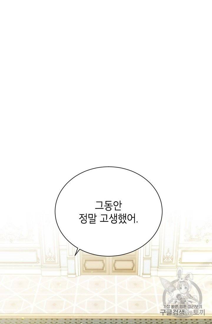 빈껍데기 공작부인 56화 10