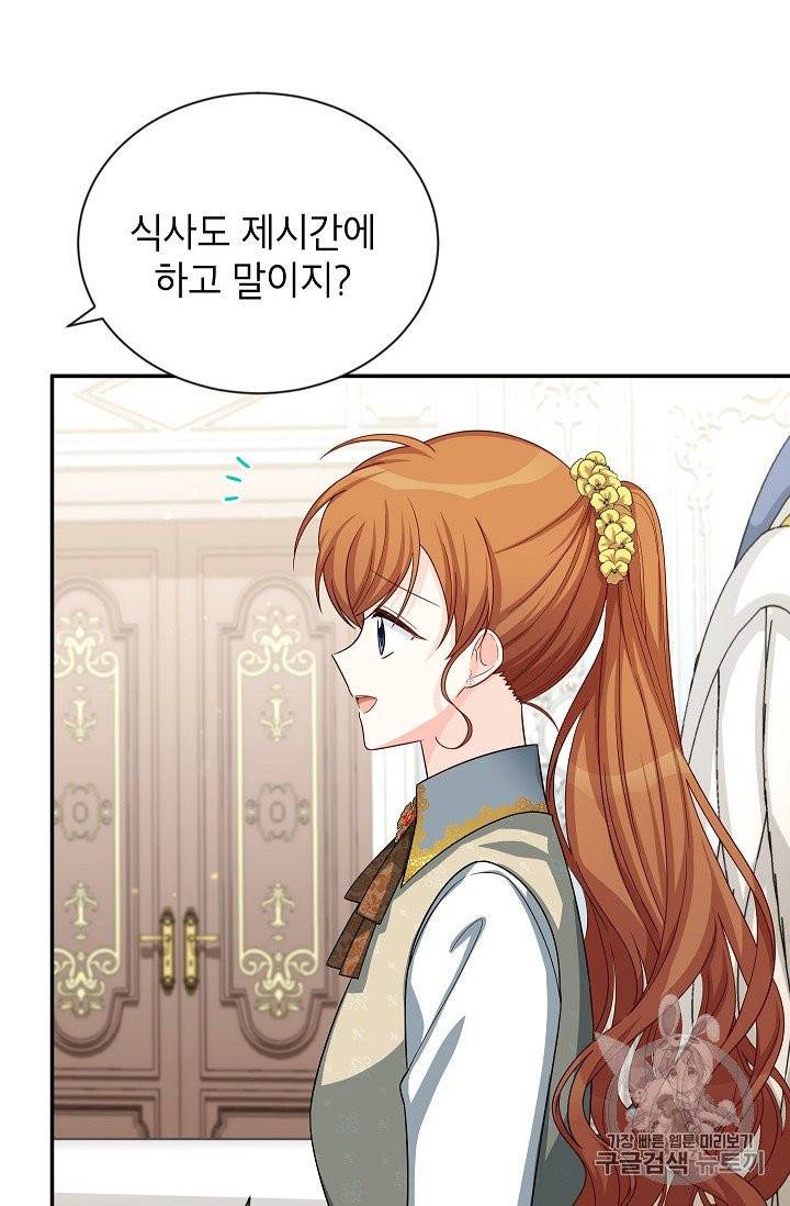 빈껍데기 공작부인 56화 12