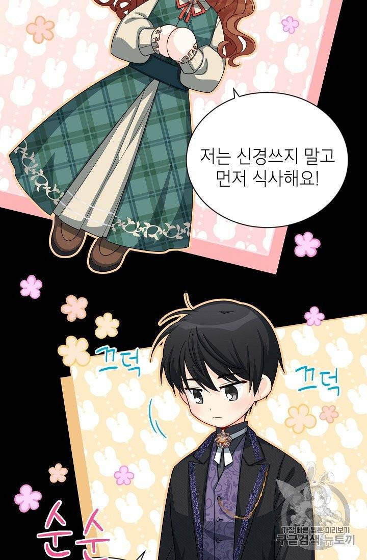 빈껍데기 공작부인 56화 15