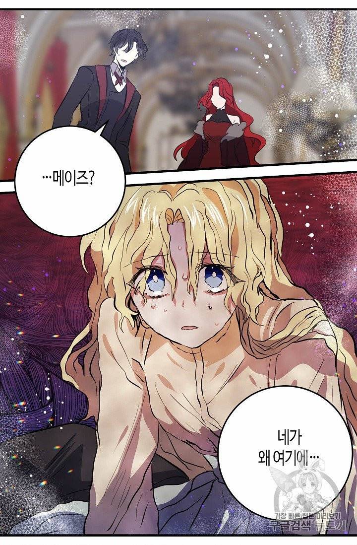 용사의 전 여친입니다 35화 3