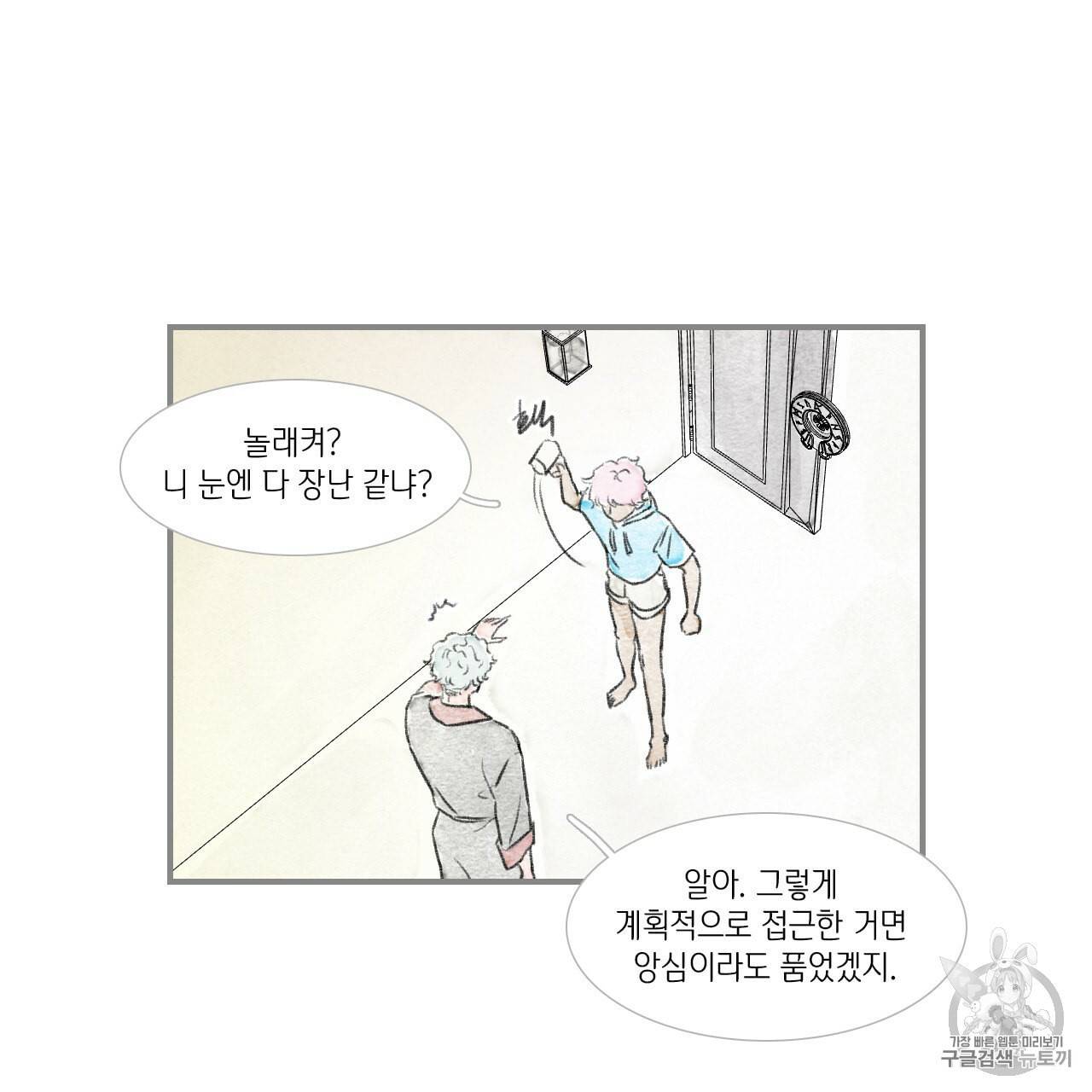돌핀 요정 84화 5