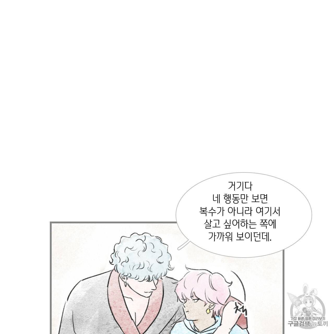 돌핀 요정 84화 7