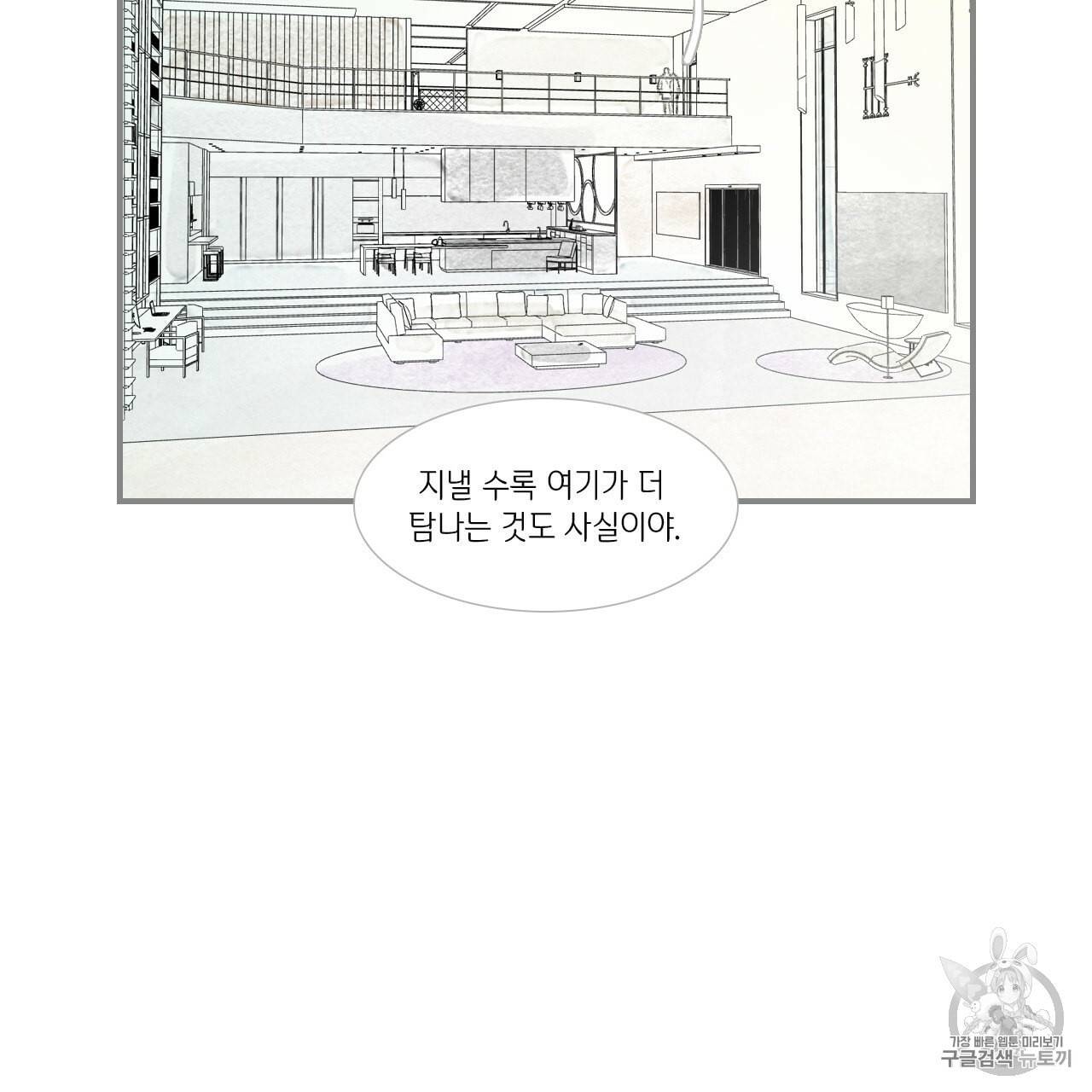 돌핀 요정 84화 9